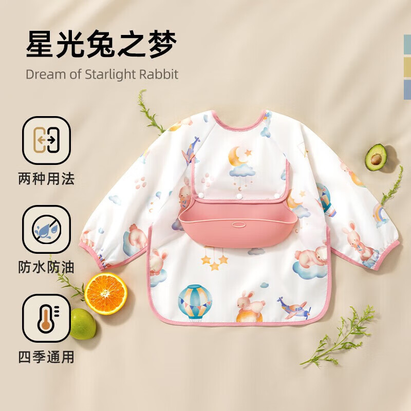 贝肽斯婴儿吃饭围兜宝宝食饭兜防水防脏罩衣儿童辅食幼儿园反穿衣 星光兔之梦【可拆卸3D立体兜】 90码(1-3岁 适合身高80-90cm)