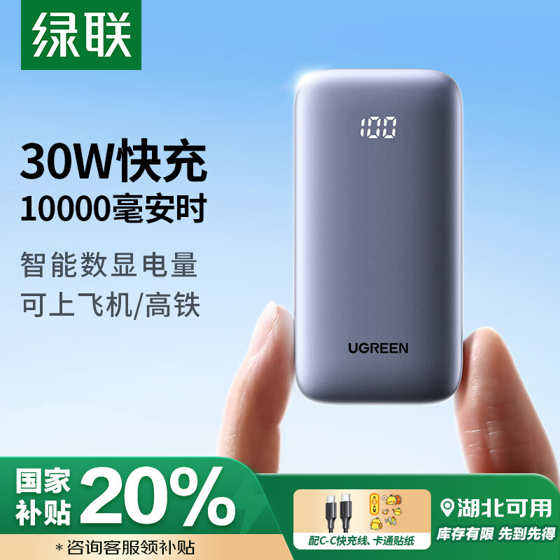 ������籦10000����30W�����Ϸɻ�����������С�ɱ�Я�ƶ���Դ ����ƻ��16ProС�׻�Ϊ��ҫ�ֻ� ��