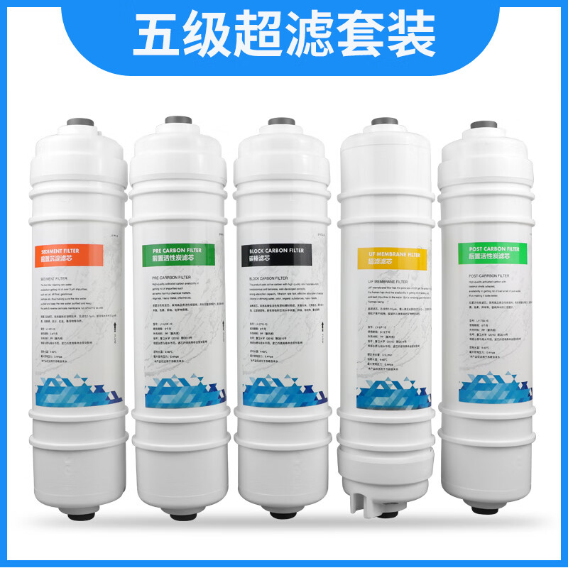 創(chuàng)維YCZ-STR706型凈水器濾芯五級(jí)通用一體式PP棉活性炭超濾膜濾芯 PPUDFCTOUFT33五級(jí)超濾