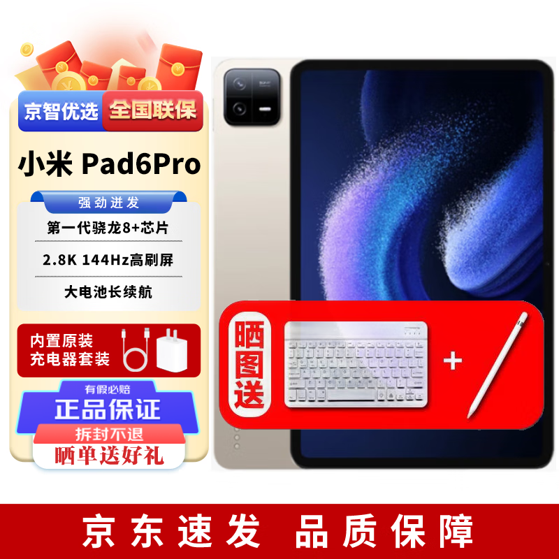С��pad6Pro 11Ӣ�硾������Ϣ������8+144Hz��ˢ ѧϰ�칫�����»� ��ɫ��ɹ���Ͷ��Ƽ���+���ݱʡ� 8+128G �ٷ�����