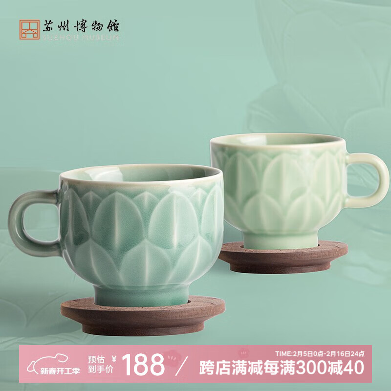 苏州博物馆青瓷莲花杯秘色莲花碗创意陶瓷杯水杯茶杯商务礼品送女友生日礼物 莲花杯+杯垫(青绿色)