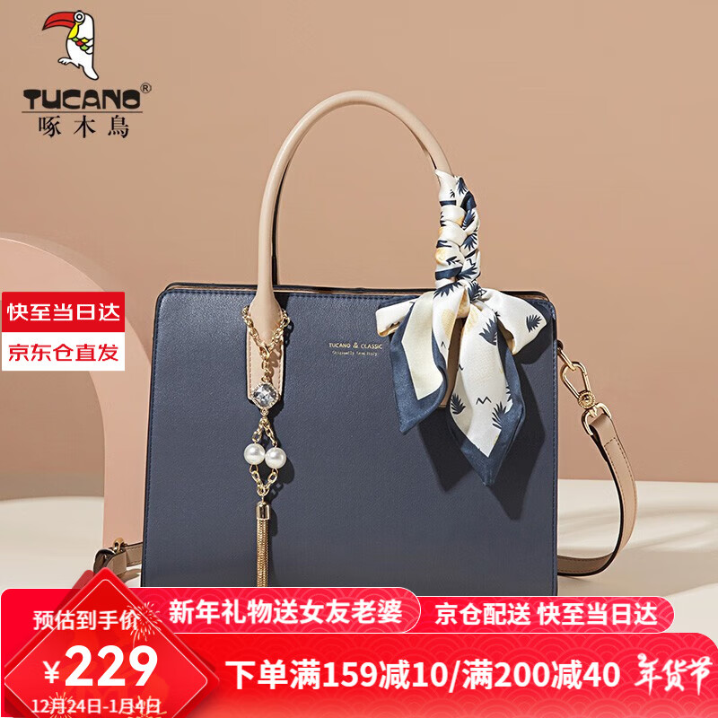 啄木鸟(tucano)包包女包真皮手提包大容量妈妈包单肩斜挎包实用生日