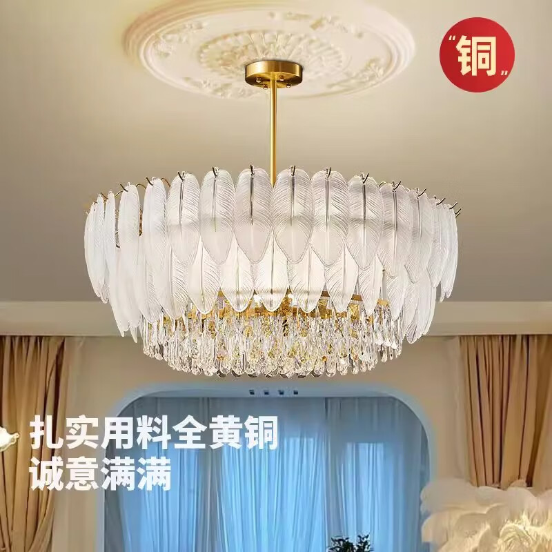 青銅時(shí)代全銅輕奢法式奶油客廳吊燈現代創(chuàng  )意餐廳臥室高端水晶創(chuàng  )意羽毛 全銅水晶【直徑100厘米】