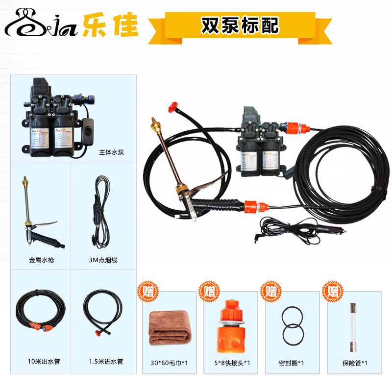 博赫爾（POHIR）洗車神器高壓家用220v洗車機(jī)洗車水泵12v車載洗車器便攜洗車水搶 0W 雙泵標(biāo)配