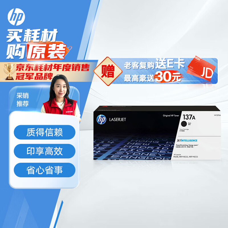 ���գ�HP��W1370Aԭװ��ɫ���� ����hp M208dw/232dw/233sdn/233sdw ��ӡ������ 383.71Ԫ