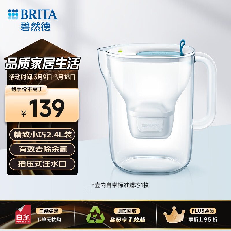 ��Ȼ�£�BRITA�����ʦ��ˮ��2.4L���˾�ˮ����ˮ��style Cool��