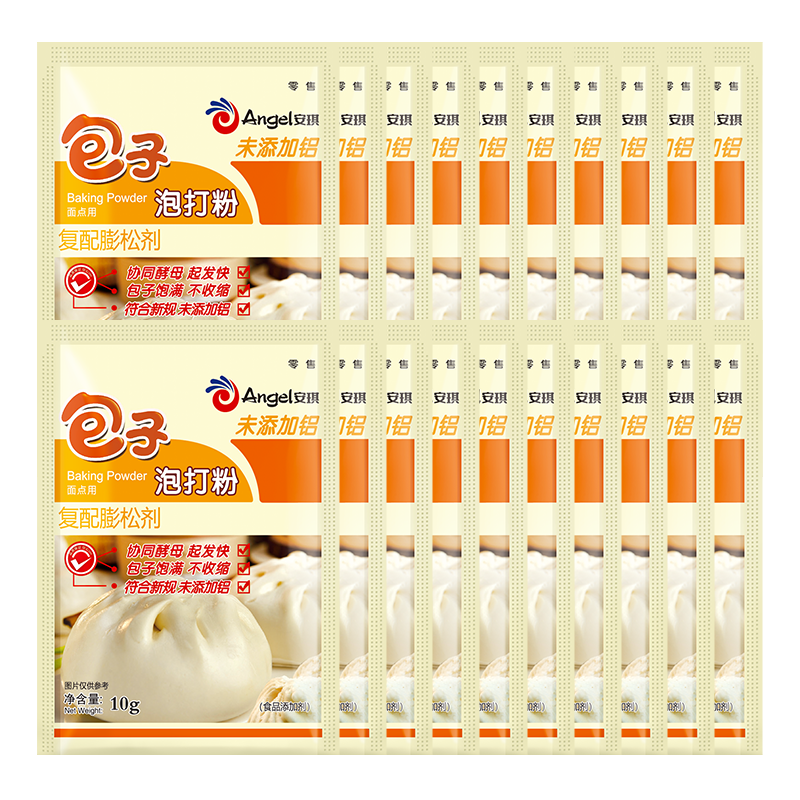 安琪包子泡打粉10g*20袋 無(wú)鋁害家用饅頭用復配膨松劑小包裝烘焙原料