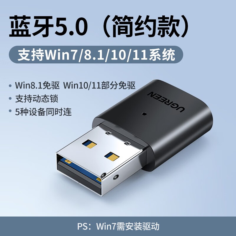 win7蓝牙怎么打开，win7系统怎么打开蓝牙