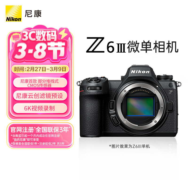 ῵NikonZ6III (Z6 3/ Z63 / Z6 )  ȫ΢  ӰƵ ʵ15799Ԫ