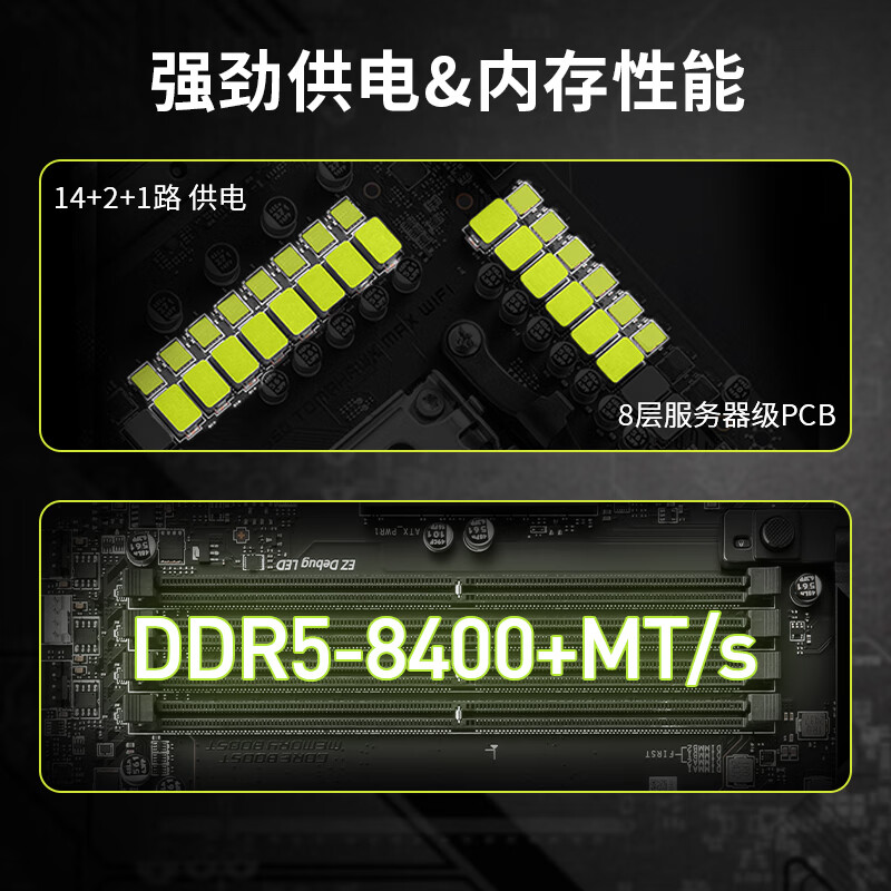 微星 MAG B850 TOMAHAWK MAX WIFI 7战斧导弹 图 6