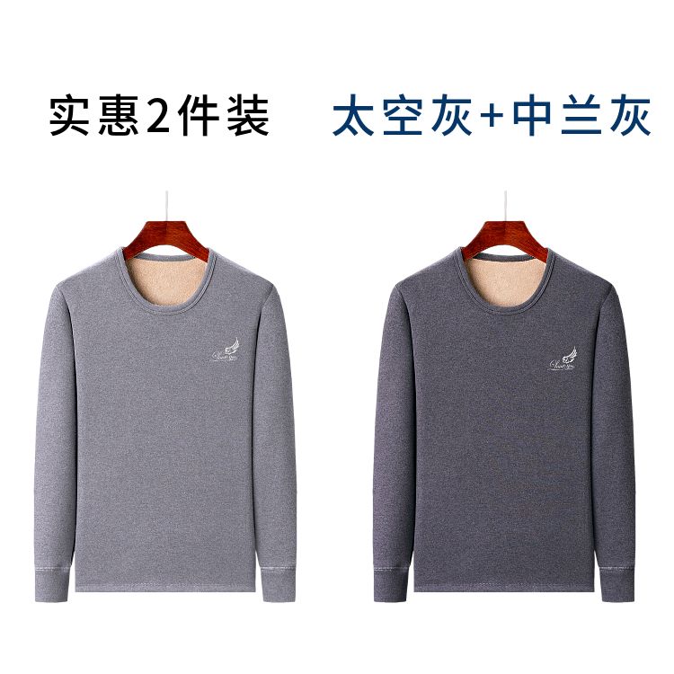 超厚羊羔绒保暖内衣男士加绒加厚冬季抗寒中老年内穿打底上衣发热 2件装同款 圆领 太空灰+中兰灰 3XL 175-200斤