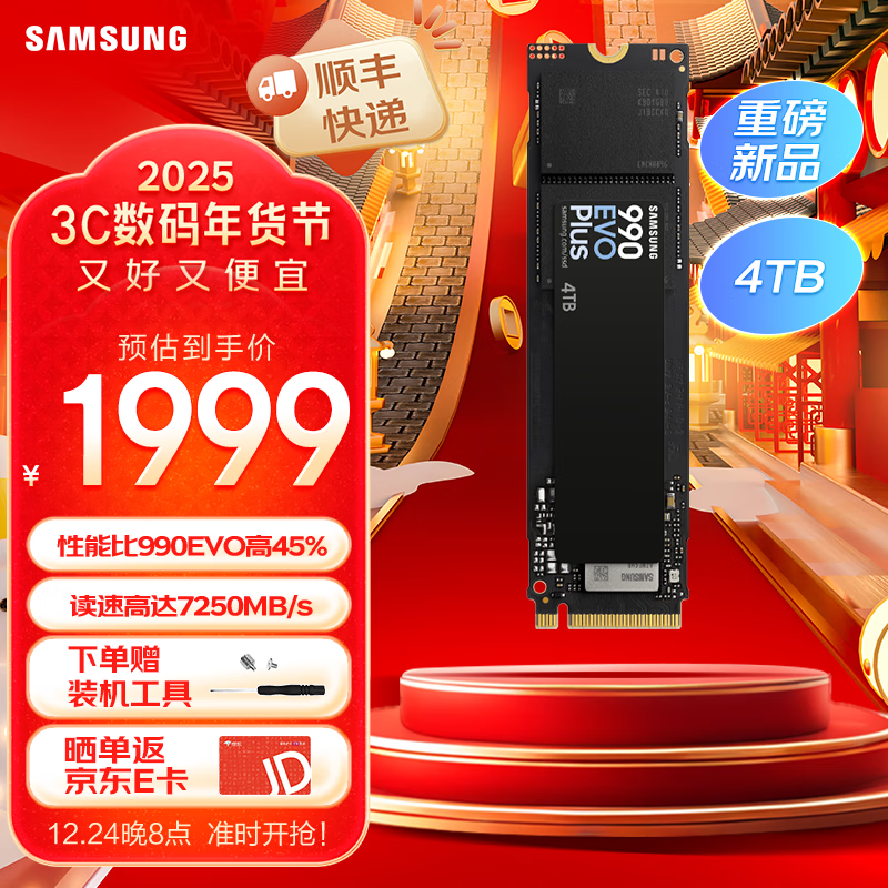 ���ǣ�SAMSUNG����Ʒ990 EVO Plus��̬Ӳ��PCIe4.0Э�����PCIe5.0 2T˳���������7250MB/s �����������1000KIPO 990 EVO Plus 4T