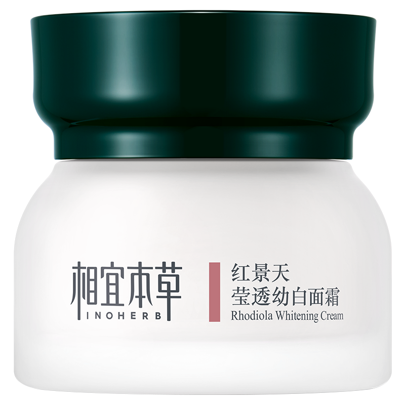 相宜本草红景天莹透幼白面霜:秋冬必备美白保湿霜