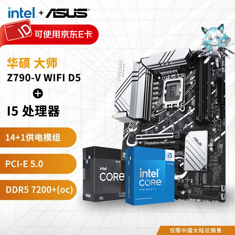 ��˶B760 �� Ӣ�ض�i5 12490F 12600KF 13490F/13600KF ��װ ����cpu��װ ��U��װ Z790-V WIFI 14600KF��װ
