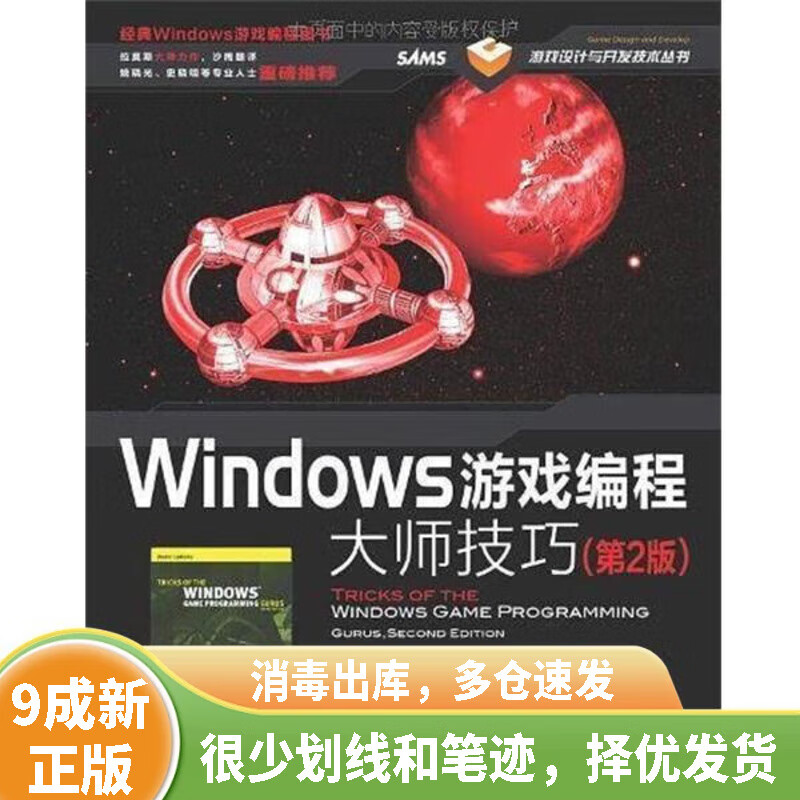 windows游戏编程，游戏编程需要什么配置电脑