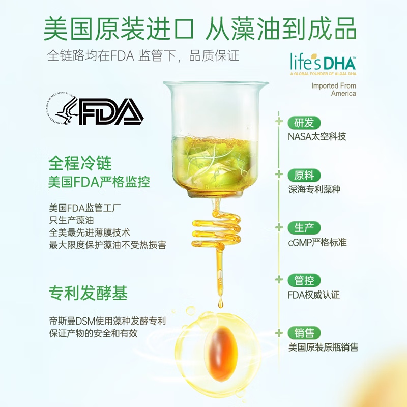 Life's DHA帝斯曼藻油 dha婴幼儿学生补脑青少年美国原装进口 0岁以上可食用 藻油DHA90粒