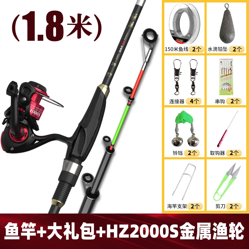 釣之界軟尾小磯竿伐桿海竿拋竿全套短節(jié)釣魚竿套裝岸拋閥桿橋筏竿磯釣竿 1.8m 小磯竿+2000塑鋼紡車輪+