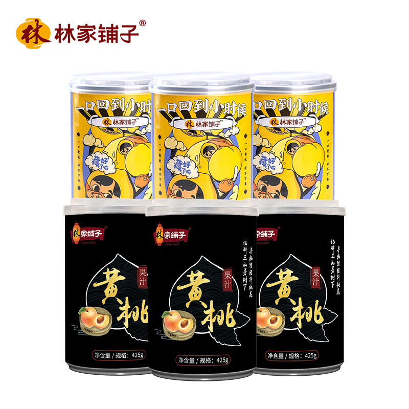林家铺子黄桃罐头425g 添加梨汁果汁水果罐头休闲零食送礼礼品 果汁黄桃*3+糖水黄桃*3