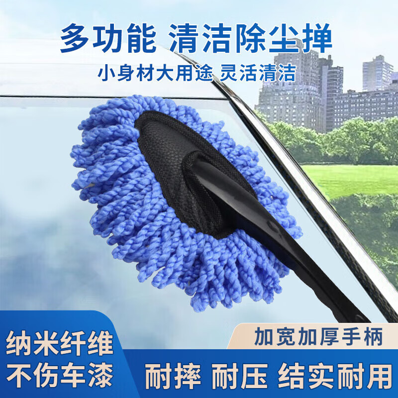合信源（HEXINYUAN）多功能车用家用除尘洗车小掸子家用打扫卫生除尘神器清洁用品 汽车内饰除尘掸 蓝灰随机发货