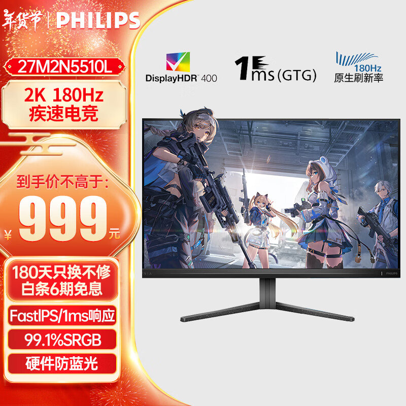 ֣PHILIPS27Ӣ2Kԭ180HzˢIPS HDR400 1msӦ 10bit Ӳʾ 羺ʾ 27M2N5510L ʵ998Ԫ