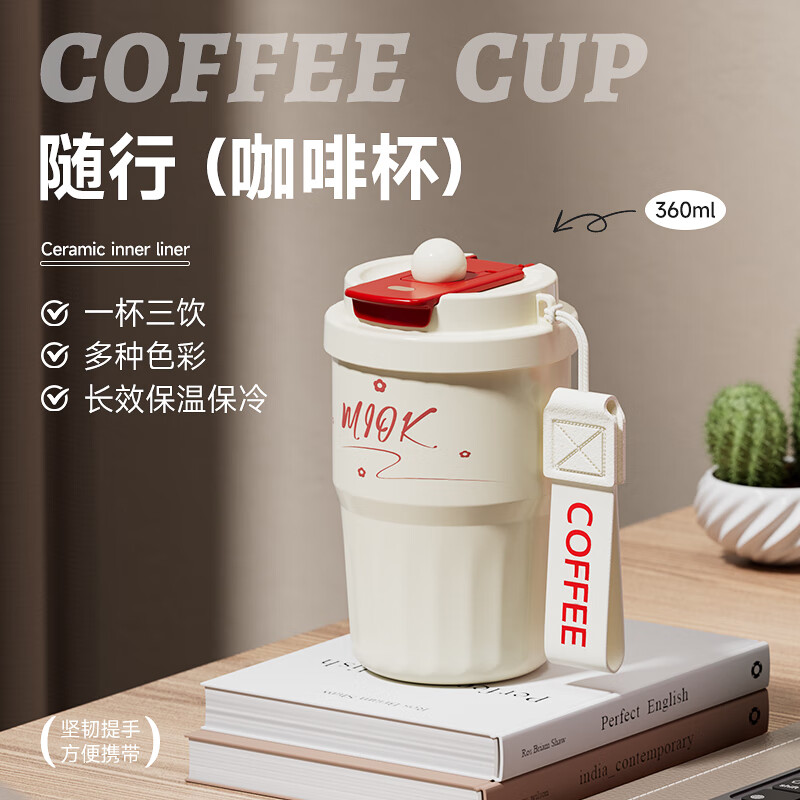 MIOK保温杯女士咖啡杯316不锈钢陶瓷内胆水杯高颜值学生便携随行杯子 清新绿 360ml 【陶瓷内胆+提绳】