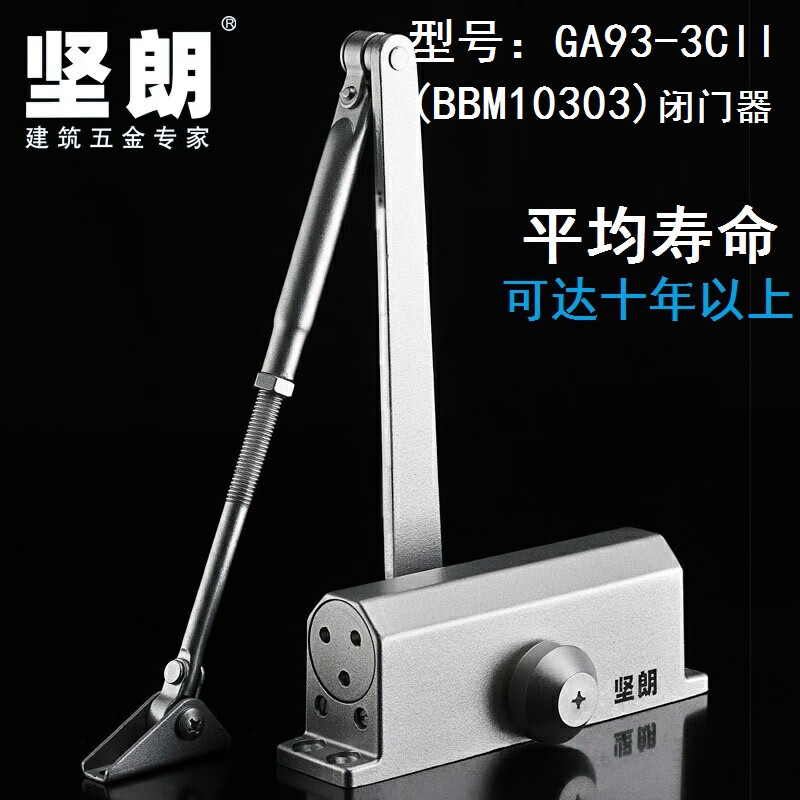 堅(jiān)朗（KIN LONG）閉門器緩沖關(guān)門自動(dòng)閉門器不定位家液壓緩沖GA93-3Cll