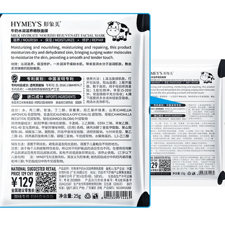 形象美牛奶面膜水润滋养嫩肤面部护肤补水保湿男女 40片【超值装】