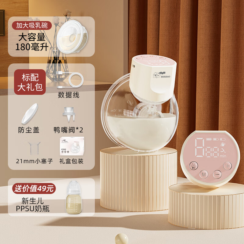 BEBEBAO比比暴免手扶双边电动吸奶器自动挤奶器穿戴式吸奶器奶墩墩电动式 [解放双手]免手扶/调频/一键出