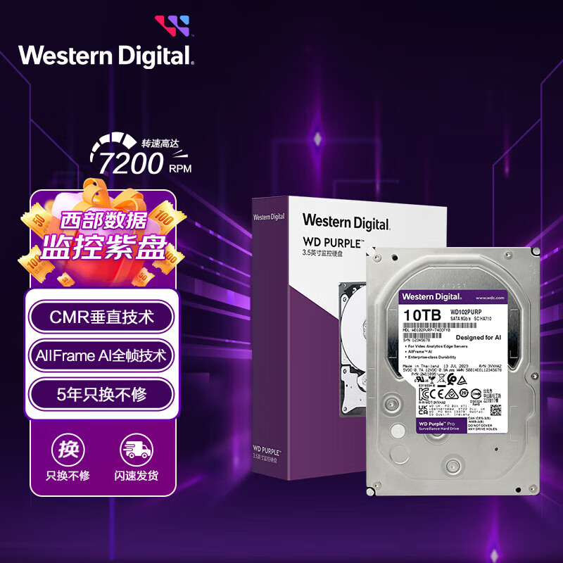 西部数据（WD） 紫盘Pro 监控硬盘 SATA接口 3.5英寸 10TB 新 (WD102PURP)