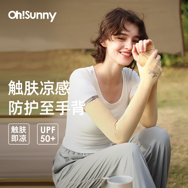 OhSunny【新品】涼感防曬袖套戶外運動護手背騎行開車冰袖原紗 深卡其 M