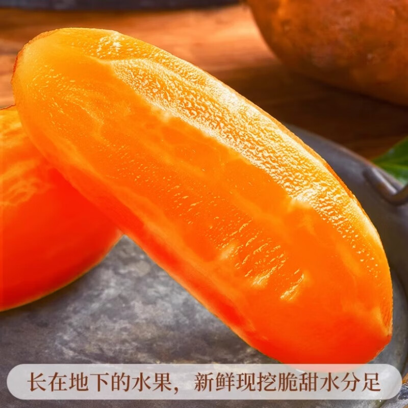 北森南屿云南雪莲果 新鲜水果应当季孕妇红心雪连果黄心 脆甜爽口 雪莲果3斤大果（单果约200g+）