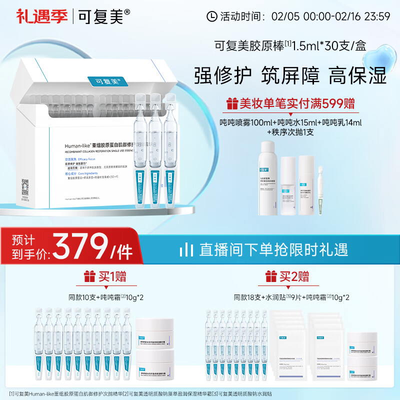 �ɸ�����ԭ��Human-like���齺ԭ���׼����޻����׾���30֧װ���˽�����