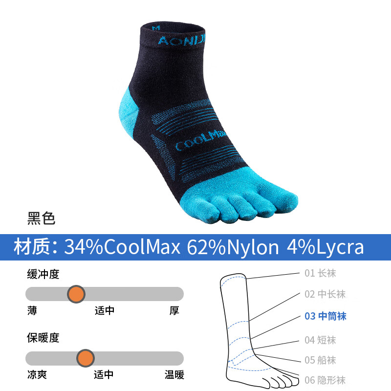 奥尼捷（AONIJIE）五指袜男专业跑步袜子夏季速干袜coolmax运动袜越野跑马拉松袜女 中筒黑色 M （39-42码）