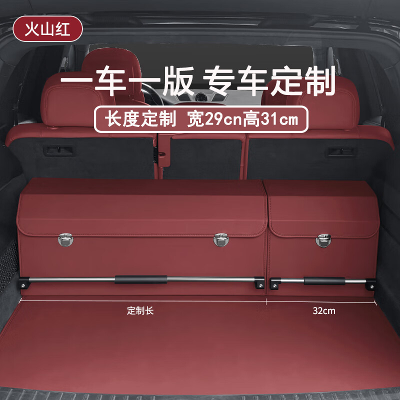 香车纺车载后备箱收纳箱汽车储物箱车用折叠收纳盒整理宝马奥迪奔驰问界 火山红【定制组合收纳箱】 问界M9M7M5智界R7享界S9