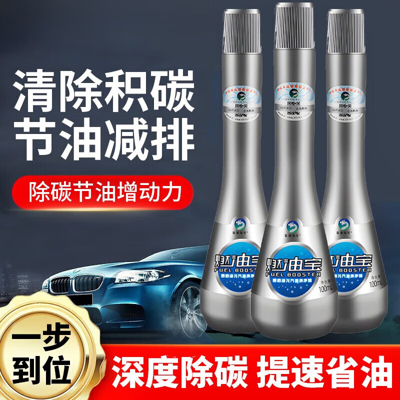 雷盾海龙中国石化燃油宝汽油添加剂汽车发动机除积碳燃油清洗剂 加油站发货12瓶