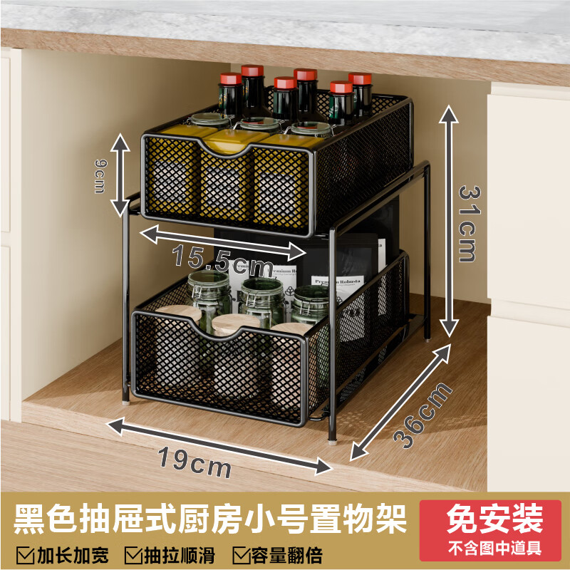 橱下抽拉式置物架厨房橱柜内分层架各种神器大全多层下 黑色双层小号抽拉篮-加粗框架+顺