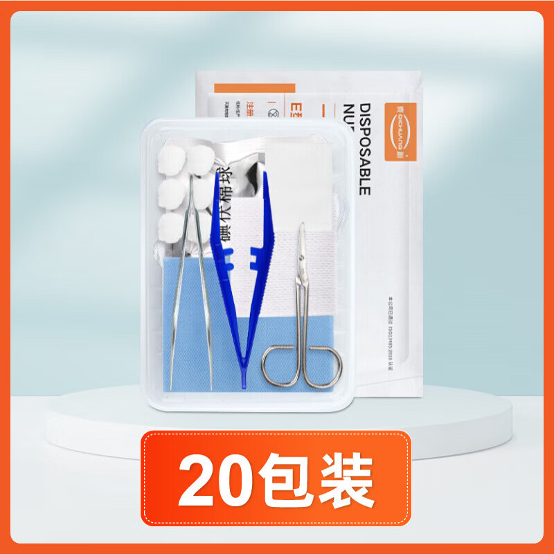 振德齐创医用无菌一次性拆线包护理换药包碘伏棉球剪刀手术后拆线用 【20包装】医用拆线包(含剪刀)