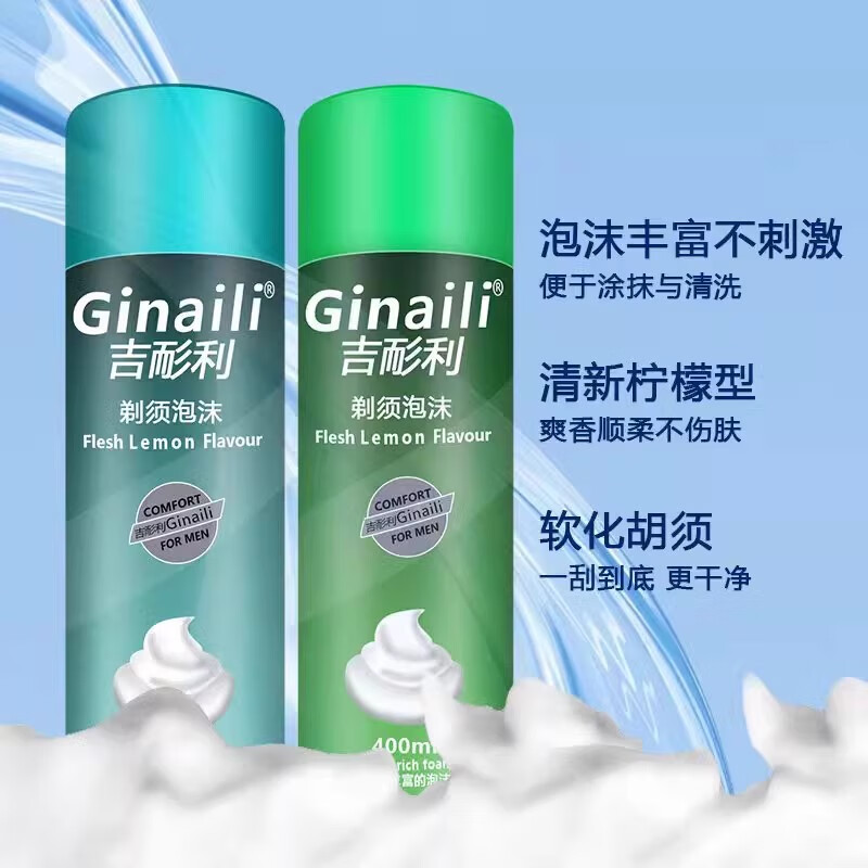 吉耏利剃须泡沫剃须啫喱大瓶手动刮胡膏剃毛刮脸刮胡泡沫男女通用 200ml四色随机发1瓶