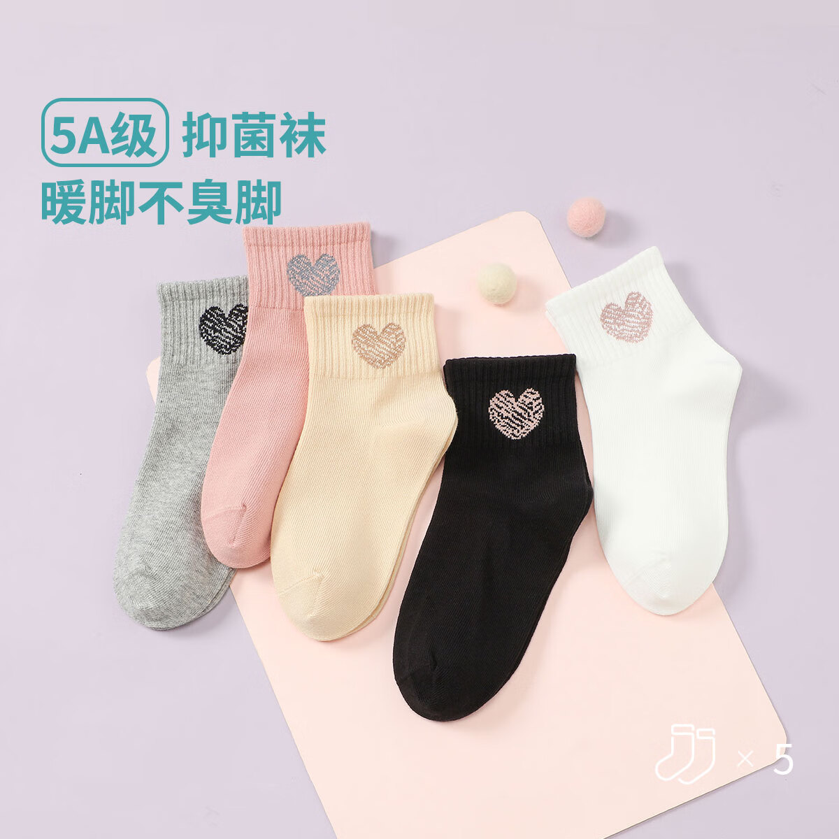 久岁伴儿童袜子女童中筒袜春季薄款中大童学生6-12岁透气校园棉袜5双装 小爱心/309101/春秋款 5双 10岁-13岁 鞋码32-35/脚长20-22cm