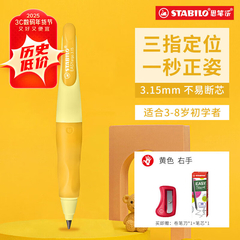 ˼���֣�STABILO�������Զ�Ǧ��3.15mm �׶�԰Сѧ���ľ�ѧд�ֶ�ͯ���� �ָ����ձ� ��ɫ