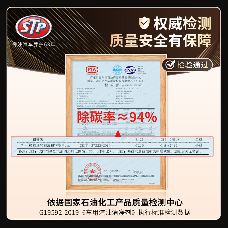 STP燃油系统喷油嘴清洗剂强效除积碳燃油宝汽油添加剂三元催化清洗剂 200ml*3瓶装
