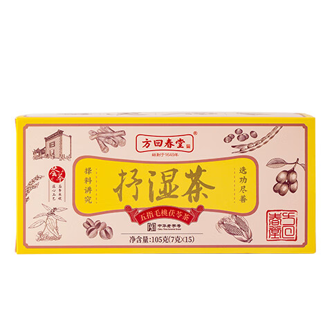 方回春堂抒湿茶（五指毛桃茯苓茶）105g  7g*15袋    拒绝湿态 轻松自在