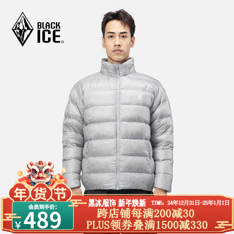 黑冰户外登山徒步轻量羽绒服 男款800蓬鹅绒羽绒服 【老款清】 TYJ585671M-银灰 M