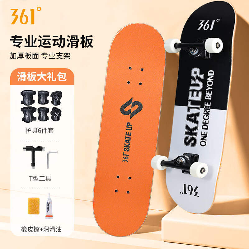 361°儿童滑板车初学者成人青少年男女孩通用专业双翘板刷街四轮滑板车 橙色 79*20*14
