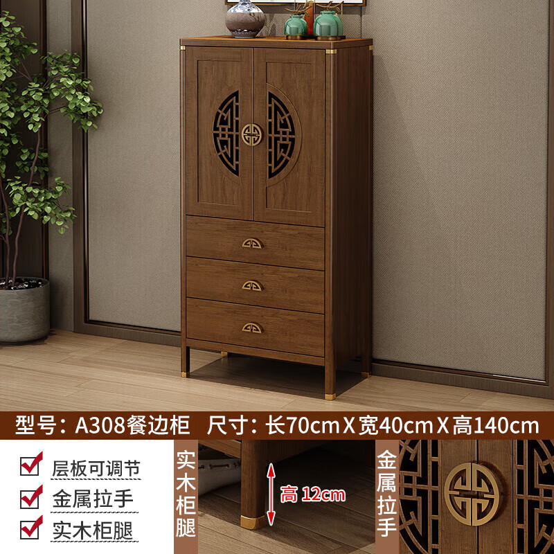 立始新中式餐邊柜碗櫥柜一體靠墻柜子茶水柜多功能儲物收納柜H