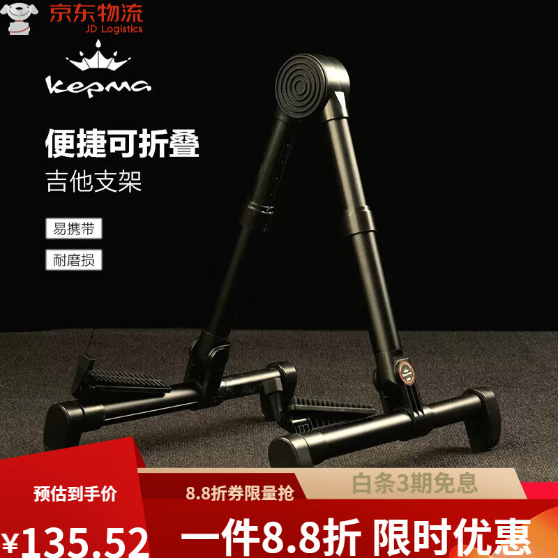 kepma吉他架立式kepma卡普馬折疊架通用吉他底座民謠吉他便攜支架