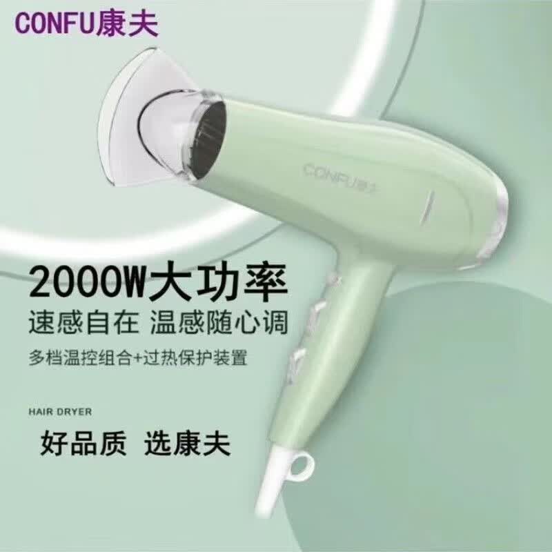 康夫电吹风机网红款家用宿舍不可折叠恒温不伤发吹时尚柔顺风筒大功率 康夫5114-2000w不可折叠