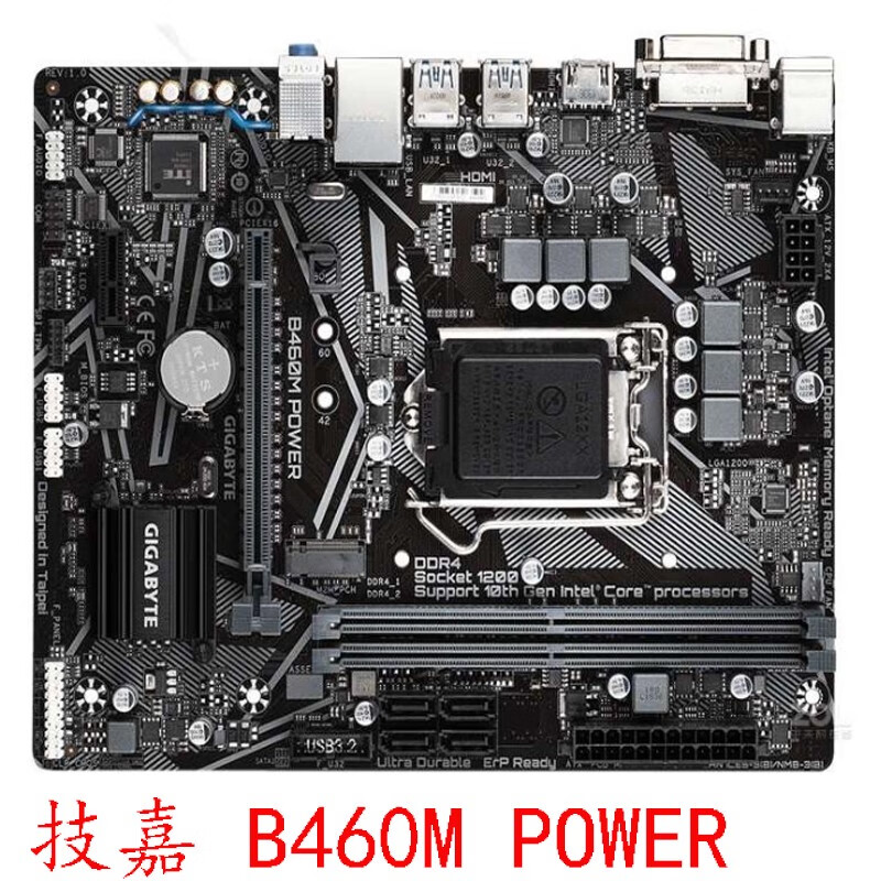 技嘉B460M DS3H V2 D2VX SI POWER GAMINGHD B560M1200 技嘉 B460M POWER