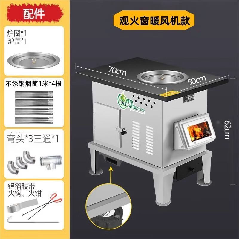 YWZR農(nóng)村兩用取暖爐子室內(nèi)燃燒煤碳木柴北方冬季壁爐架采炭火爐子 70型【觀火窗款+風機烤箱款】柴