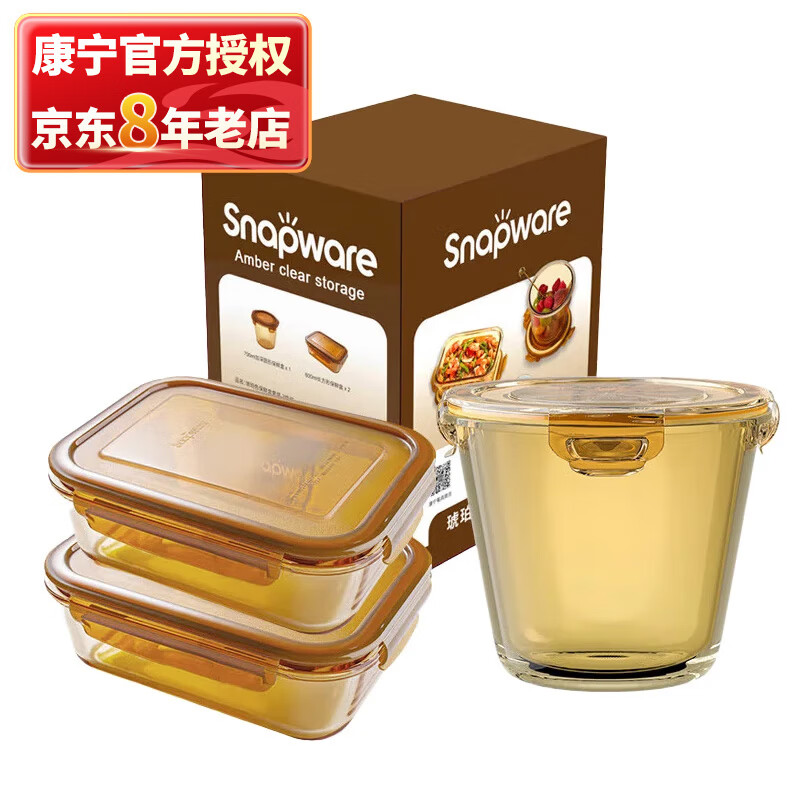 康宁3件套玻璃饭盒便当盒保鲜盒 耐热玻璃盒体可进微波炉蒸烤箱 600ml+600ml+700ml（礼盒包装）